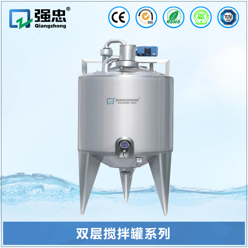 双层搅拌罐奇异果体育官方网站