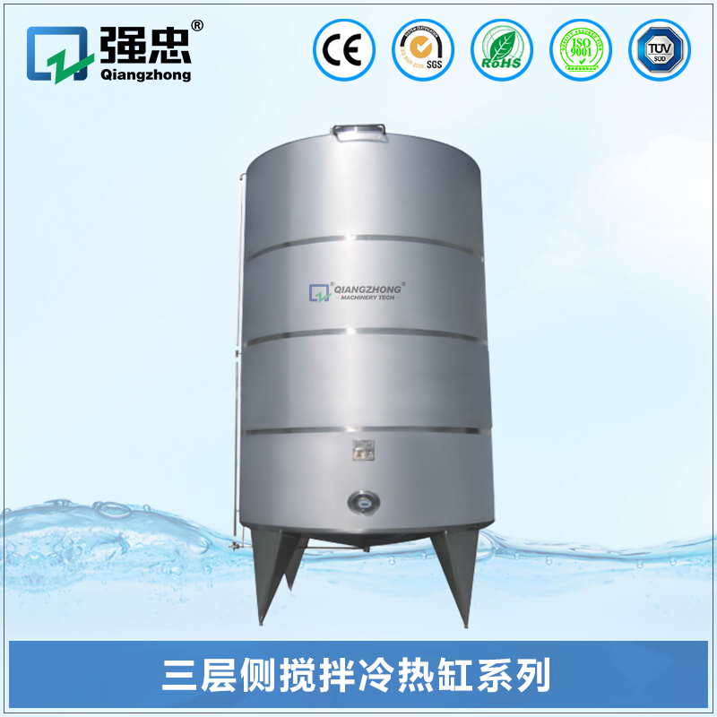 三层侧搅拌冷热缸奇异果体育官方网站