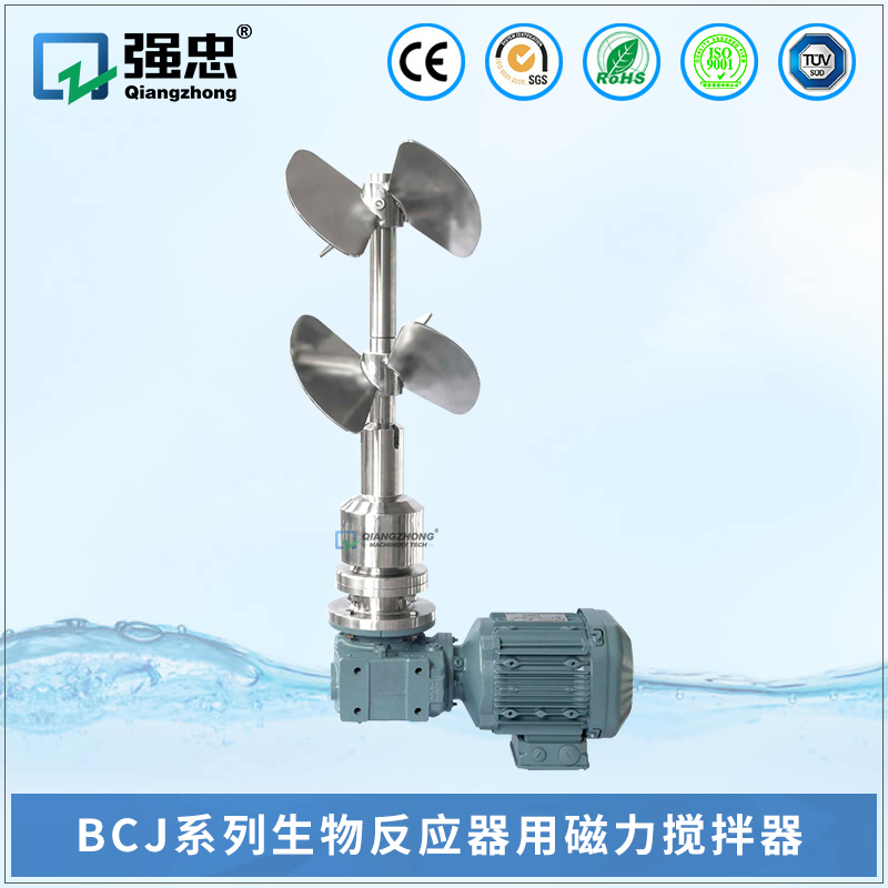 BCJ奇异果体育官方网站生物反应器用磁力搅拌器