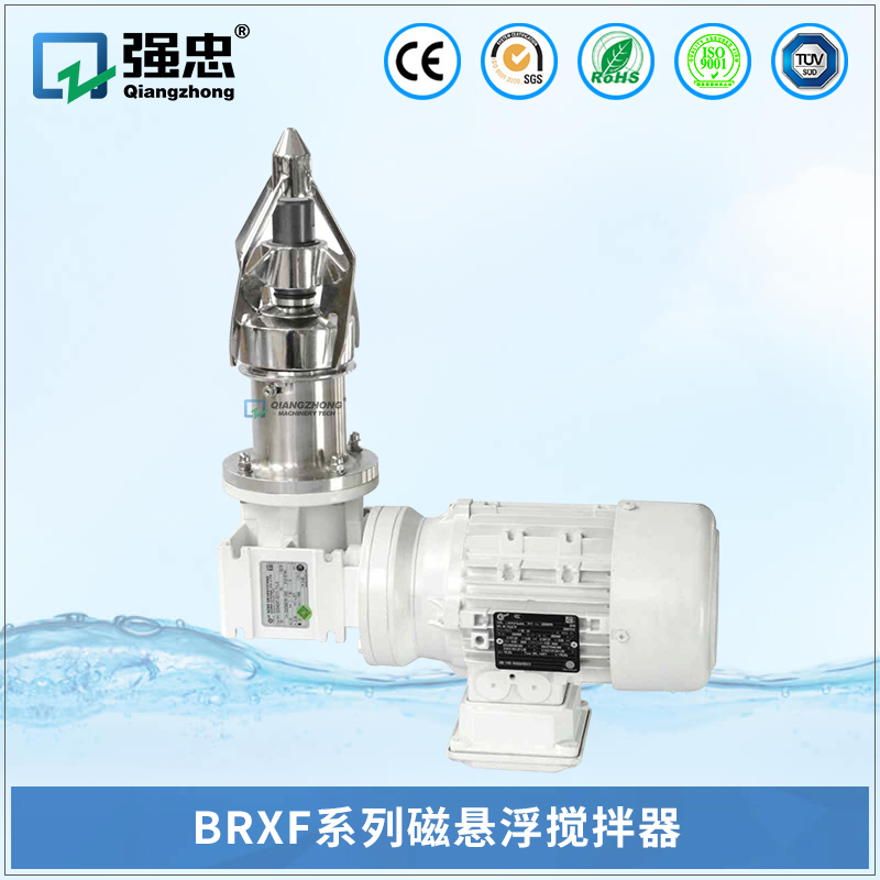 BRXF奇异果体育官方网站磁悬浮搅拌器